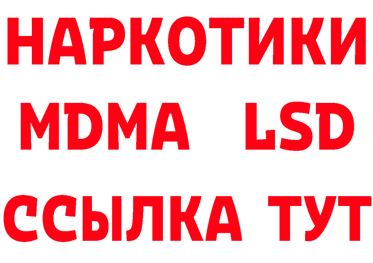 Кетамин ketamine ТОР нарко площадка omg Далматово